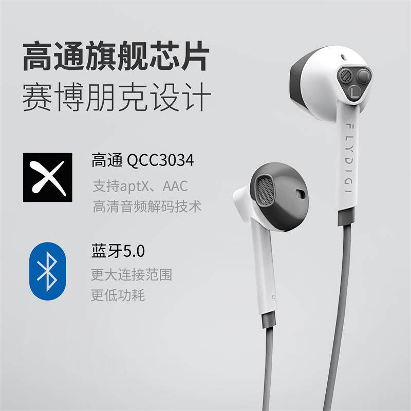 飞智银狐t1无线蓝牙游戏手机耳机 拓进数码蓝牙耳机