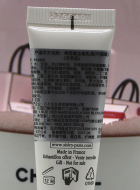 法国希思黎保湿抗皱紧致