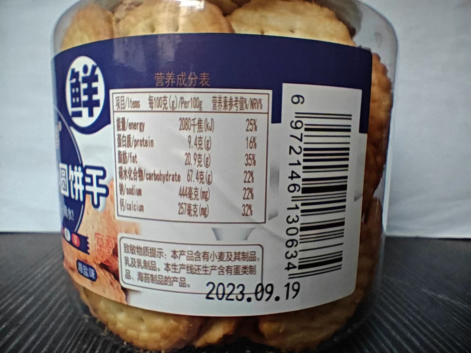 蒙辉牛乳高钙小圆饼干日式小饼200g罐装海盐味咸味早餐休闲零食品 - 图3