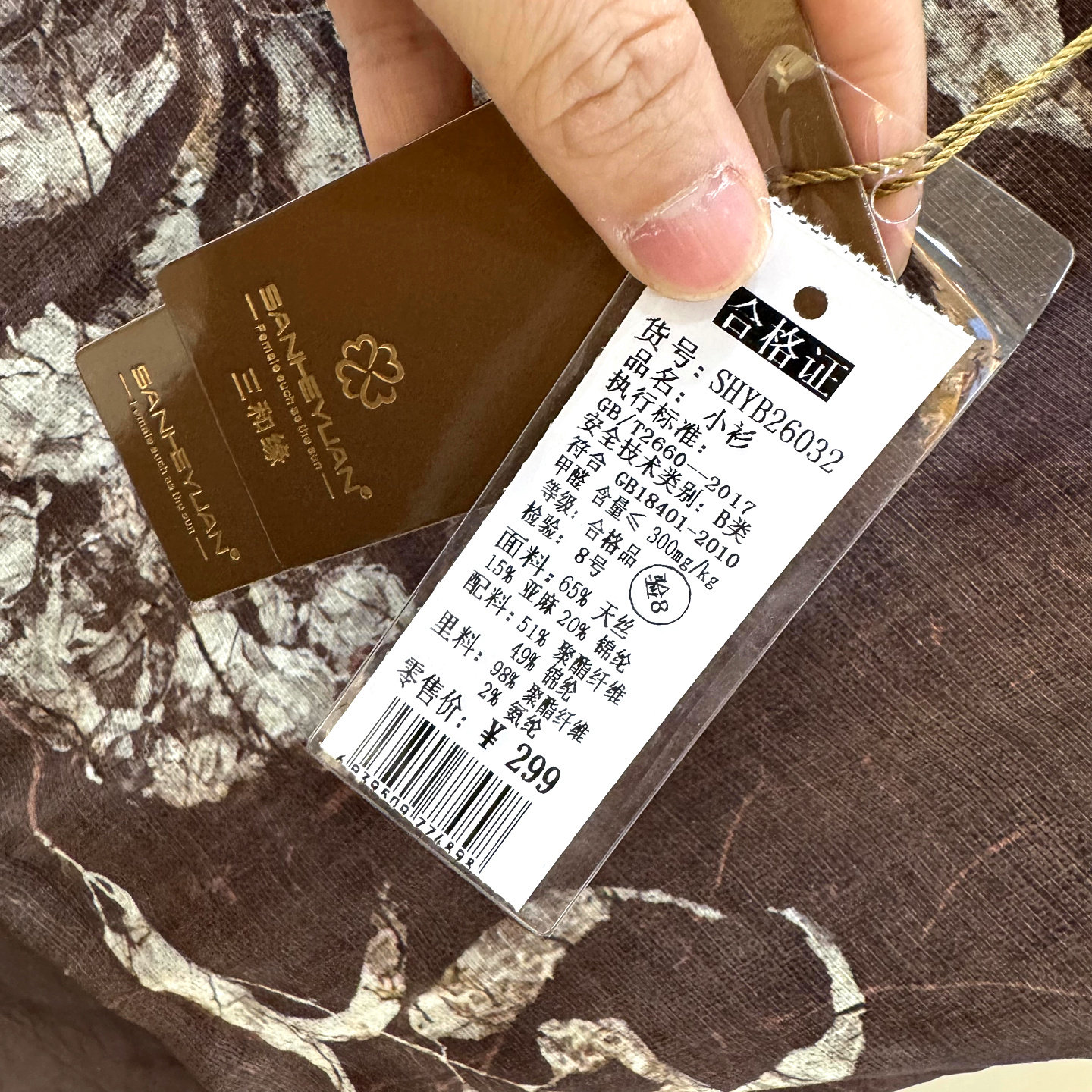 三和缘SHYB26032 时尚复古树叶花国风舒适天丝亚麻衬衫上衣夏装