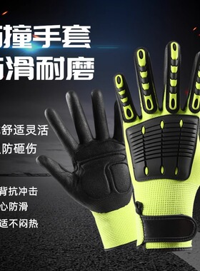 定制LOGO防撞手套TPR劳保防砸伤机械救援防滑耐磨重工业骑行手套