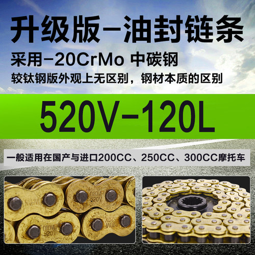 摩托车 金链条 428 520 525 530 DIDVF 黄金链条 加厚 油封链条 - 图1