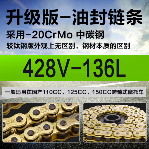 摩托车 金链条 428 520 525 530 DIDVF 黄金链条 加厚 油封链条 - 图0