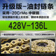 Motorcycle gold chain gold chain oil seal chain