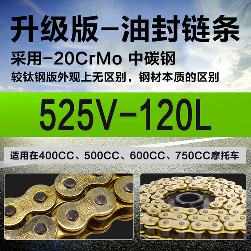 摩托车 金链条 428 520 525 530 DIDVF 黄金链条 加厚 油封链条 - 图2