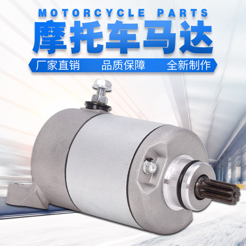 摩托车 适用本田 CB400 92-98 年 CBR400 NC 23期 CB-1 起动 马达 - 图1