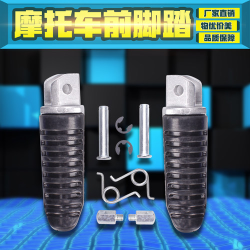 适用铃木隼1300 小BK GSR600 GSF1200匪王 SV650 DL650 前后脚踏 - 图1