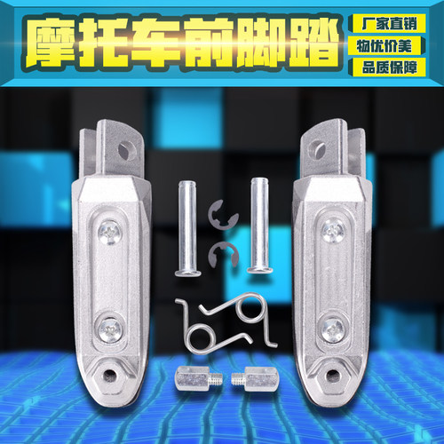 适用铃木隼1300 小BK GSR600 GSF1200匪王 SV650 DL650 前后脚踏 - 图2