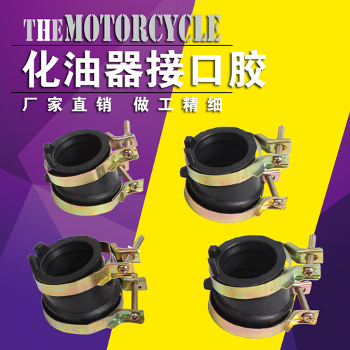 适用HONDA 本田 CB250 蓝宝石 JADE 小黄蜂 化油器接口胶 化油器 - 图0