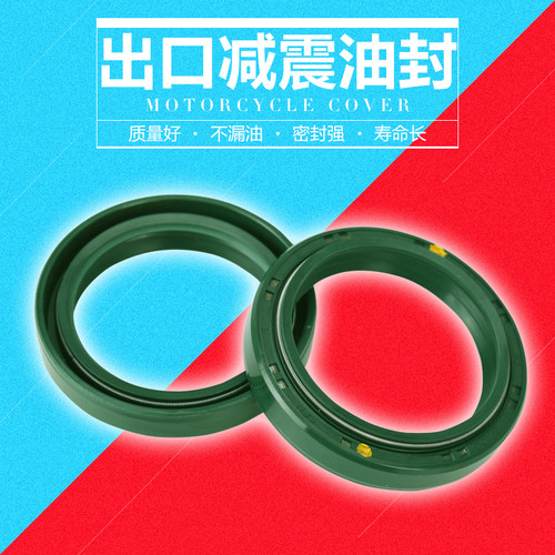 41X53-8适用铃木盗匪 74A/75A 英祖玛 刺激 前减震器油封 防尘盖 - 图1