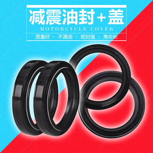 41X53-8适用铃木盗匪 74A/75A 英祖玛 刺激 前减震器油封 防尘盖 - 图3