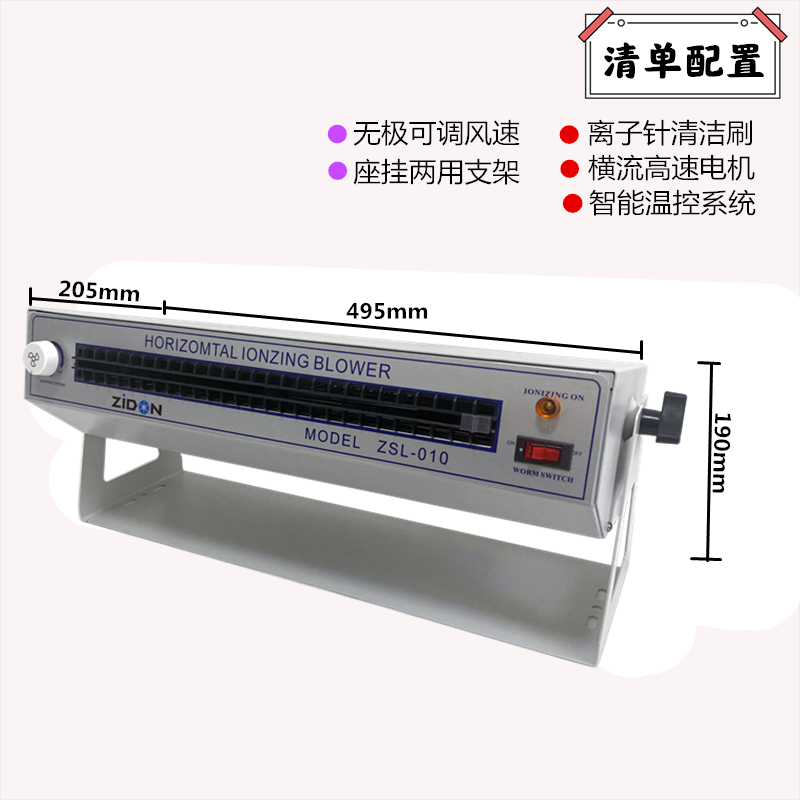 ZIDON工业高压离子风机 智东ZST-105A除静电卧式离子风扇 等离子 - 图0