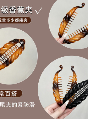 2026新款简约大号鱼形香蕉夹