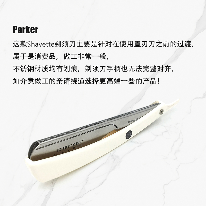 Parker-美国帕克 Shavette 可替换刀片 专业不锈钢直刃理发剃须刀 - 图0