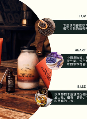 Scottish Fine Soaps-蓟黑胡椒男士时尚洗漱包胡须油膏洗发沐浴露