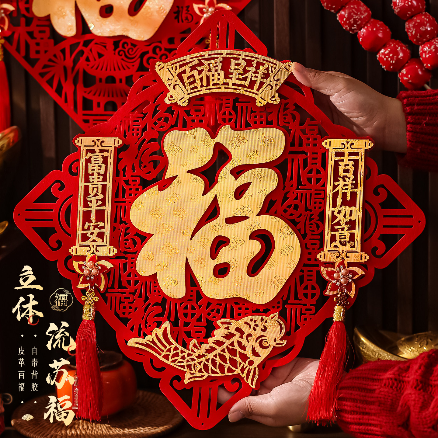 福字门贴2026马年春节立体创意装饰布置过年高档自粘绒布福字贴,淘宝优惠券,粉丝福利购,淘宝优惠卷