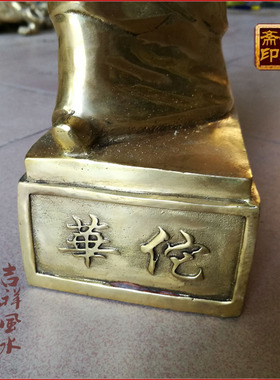 纯铜神医华佗礼品摆件