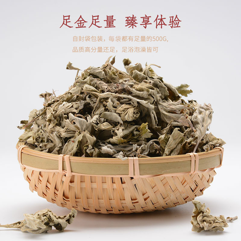 艾叶干艾草500g散装陈年家用泡脚泡澡月子产后足浴包南阳,淘宝优惠券,粉丝福利购,淘宝优惠卷