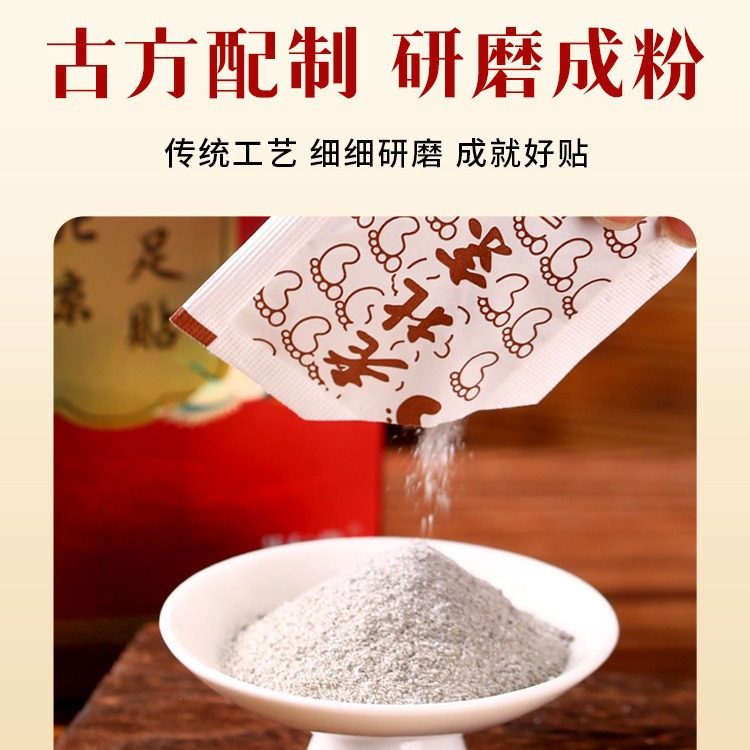 同仁堂老北京足贴艾叶竹醋艾灸贴家用艾草足底贴艾草,淘宝优惠券,粉丝福利购,淘宝优惠卷