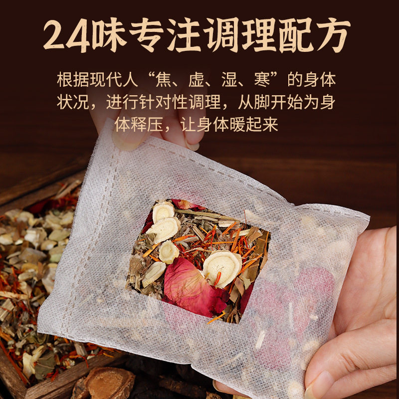 艾草生姜花椒泡脚包湿艾叶艾姜花椒24味气足浴包寒男女士泡脚,淘宝优惠券,粉丝福利购,淘宝优惠卷