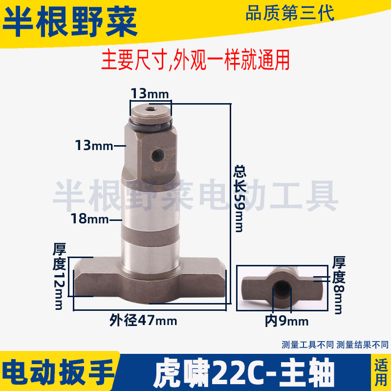 虎啸电动扳手配件DV-12C/E16 20C 22C 24C 30C 36C扳手主轴四方轴 - 图2