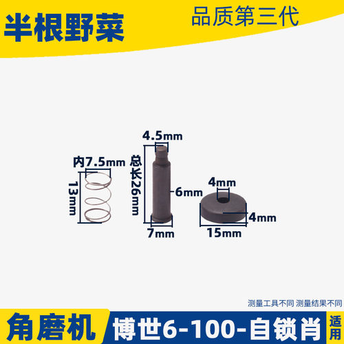 各种100角磨机铝头自锁肖锯片按锁开关6-100 9523 G10SF3 803配件 - 图0