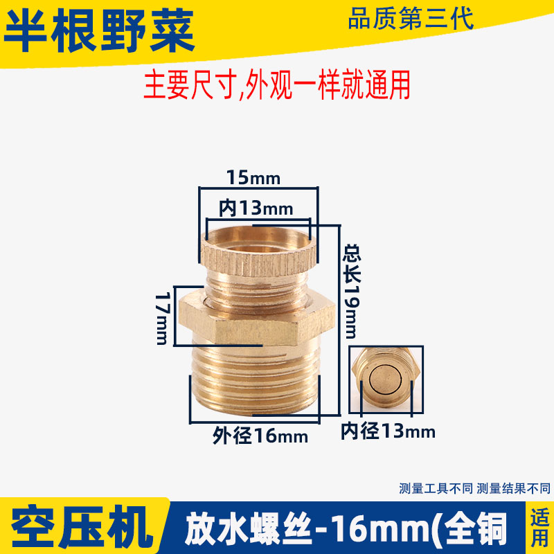 配空压机气泵大小放水螺丝斑马28L 35L空压机放水阀空压机配件-图1