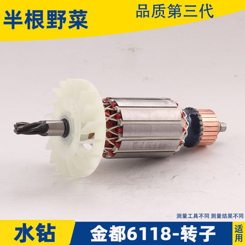 适用金都6118宁安8118水钻转子125金刚石钻孔机转子配件 - 图1
