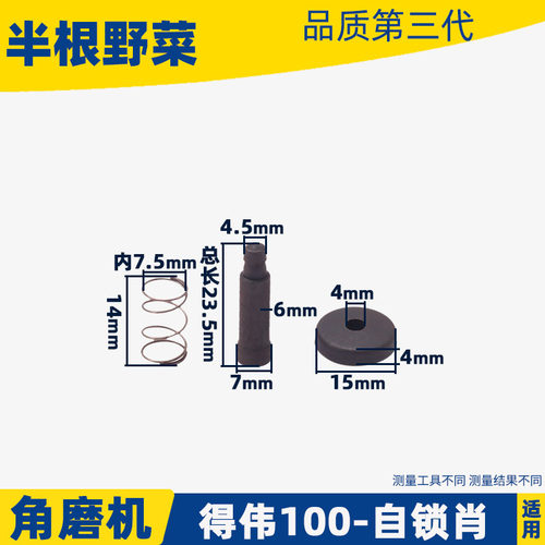 各种100角磨机铝头自锁肖锯片按锁开关6-100 9523 G10SF3 803配件 - 图1