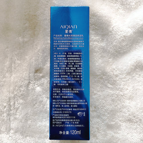 爱倩水润清透保湿乳120ml 补水滋润改善肌肤乳液护肤品 - 图1