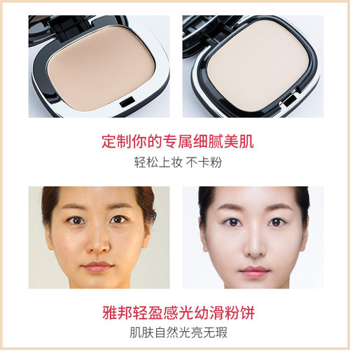 ALOBON/雅邦轻盈感光幼滑粉饼28g双层粉 亮肤 遮瑕 柔滑定妆彩妆 - 图1