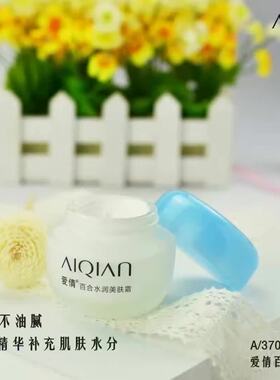 爱倩保湿百合水润弹力50g紧致霜