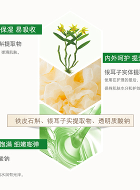 欧美姿石斛水润乳液保湿水润清爽