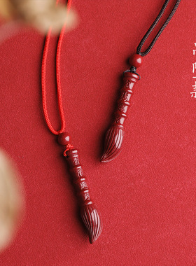 贵州铜仁万山高含量紫金砂朱砂文昌笔吊坠男女项链钥匙扣车挂件