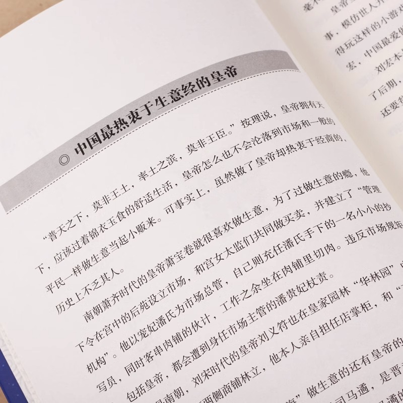 正版速发 一读就入迷的中国史 一读就通上瘾的中国历史类书籍读物大全 用趣味的方式说历史 历史普及读物中国古代史历史书籍