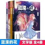 蓝漠的花文字版 新人首单立减十元 21年8月 淘宝海外