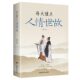 Douyin has the same style. Learn something about human feelings and sophistication every day. Genuine and flexible knowledge that can be used for a lifetime. Chinese style, human feelings and sophistication, dealing with people, communication, wisdom, business, socializing, wine table etiquette, expression, speaking skills, workplace entertainment and communication books.