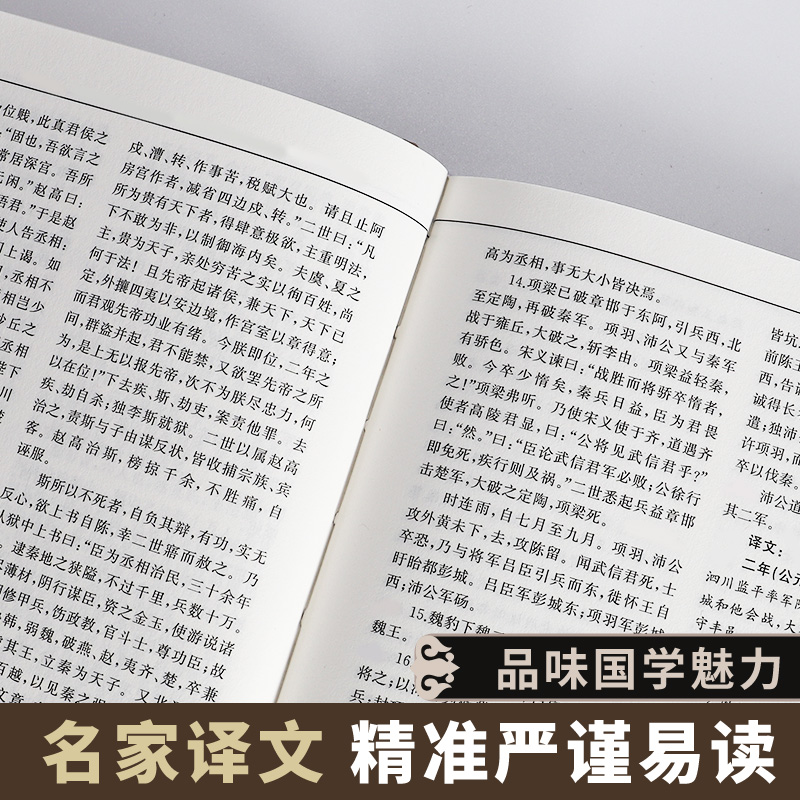 资治通鉴清史通鉴全集正版全套8册 大清全史中国历史类书籍清朝历史满清王朝正史野史秘史艳史清史稿书籍中华书局国学经典历史畅销 - 图2