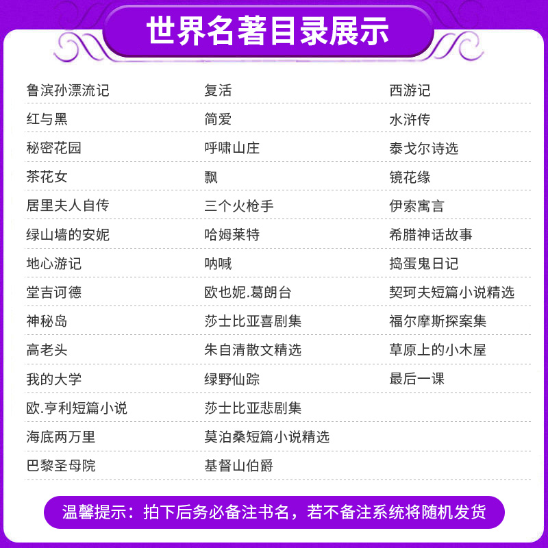 世界文学名著全套任选世界名著小说世界十大名著外国文学小说悲惨世界小王子巴黎圣母院三个火枪手初中生高中生课外阅读书籍-图1