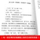 Douyin has the same style. Learn something about human feelings and sophistication every day. Genuine and flexible knowledge that can be used for a lifetime. Chinese style, human feelings and sophistication, dealing with people, communication, wisdom, business, socializing, wine table etiquette, expression, speaking skills, workplace entertainment and communication books.