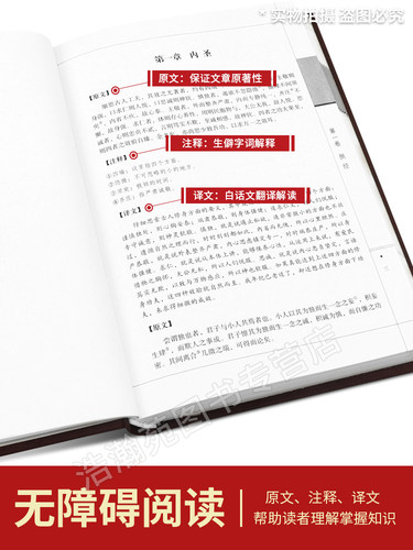 【新华正版】孙子兵法与三十六计正版鬼谷子全集曾国藩全集正版书籍曾国藩家书家训冰鉴挺经原著全注全译励志处世哲学文学畅销书-图2