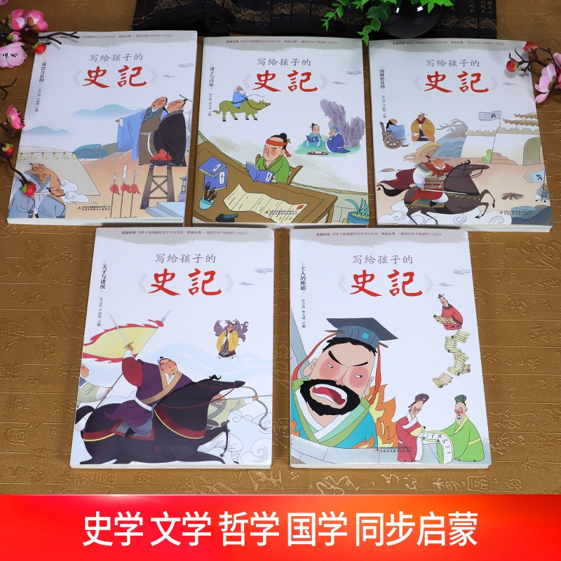 漫画版趣读三十六计＋写给孩子的史记全8册儿童版精装硬皮绘本趣解趣味孙子兵法小学生课外阅读36计连环画版故事绘本有声读物阅读-图1