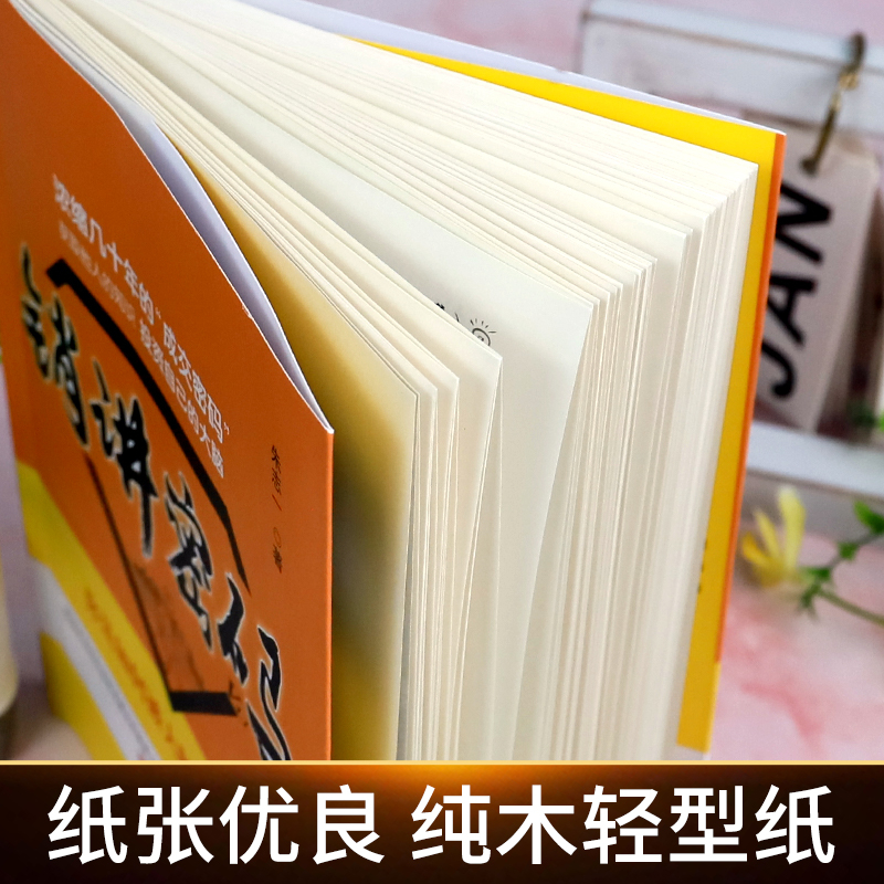 现货速发销讲密码1+2朱志一演说家关于销售类书籍心理学市场营销管理如何说顾客才会听的技巧微商书籍定位网络新零售推销营销策略-图2