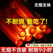 Barbecue Carbon Household Speed Burnout Fruit Charcoal Mechanism Bamboo Charcoal Block Steel Carbon Special Indoor Smoke-free Carbon Baking fire heating Flammable