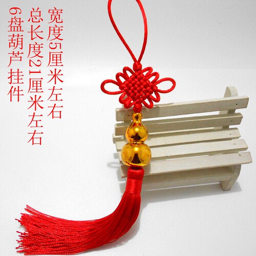 节日10盘中国结贴福字元宝招财挂件汽车挂饰配件 车展礼品赠送 - 图1