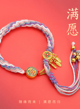 藏式轮回手绳diy手工编织绳手链