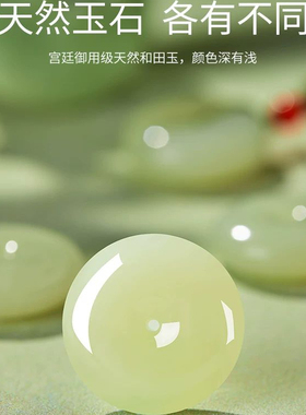 天然和田玉平安扣湖水绿吊坠
