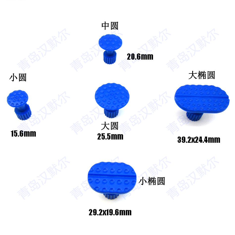 汽车凹陷修复工具拉片  凹坑冰雹坑钣金垫片粘片 拉拔器配件 - 图1