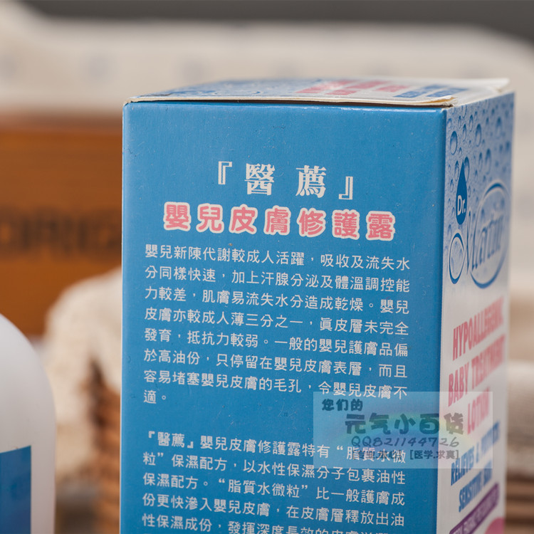 Dr.Martin醫薦嬰兒皮膚修护露 325ml(嬰兒敏感肌修護) - 图2