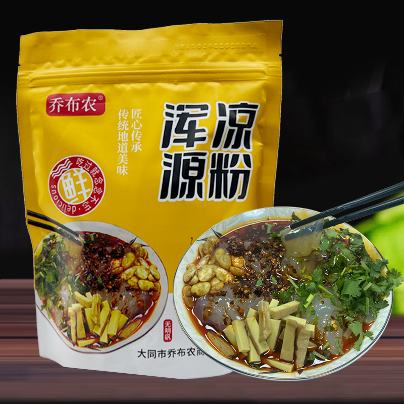 正宗浑源凉粉山西大同特产450*5袋 送莲花豆调味包即食土豆凉粉 - 图0